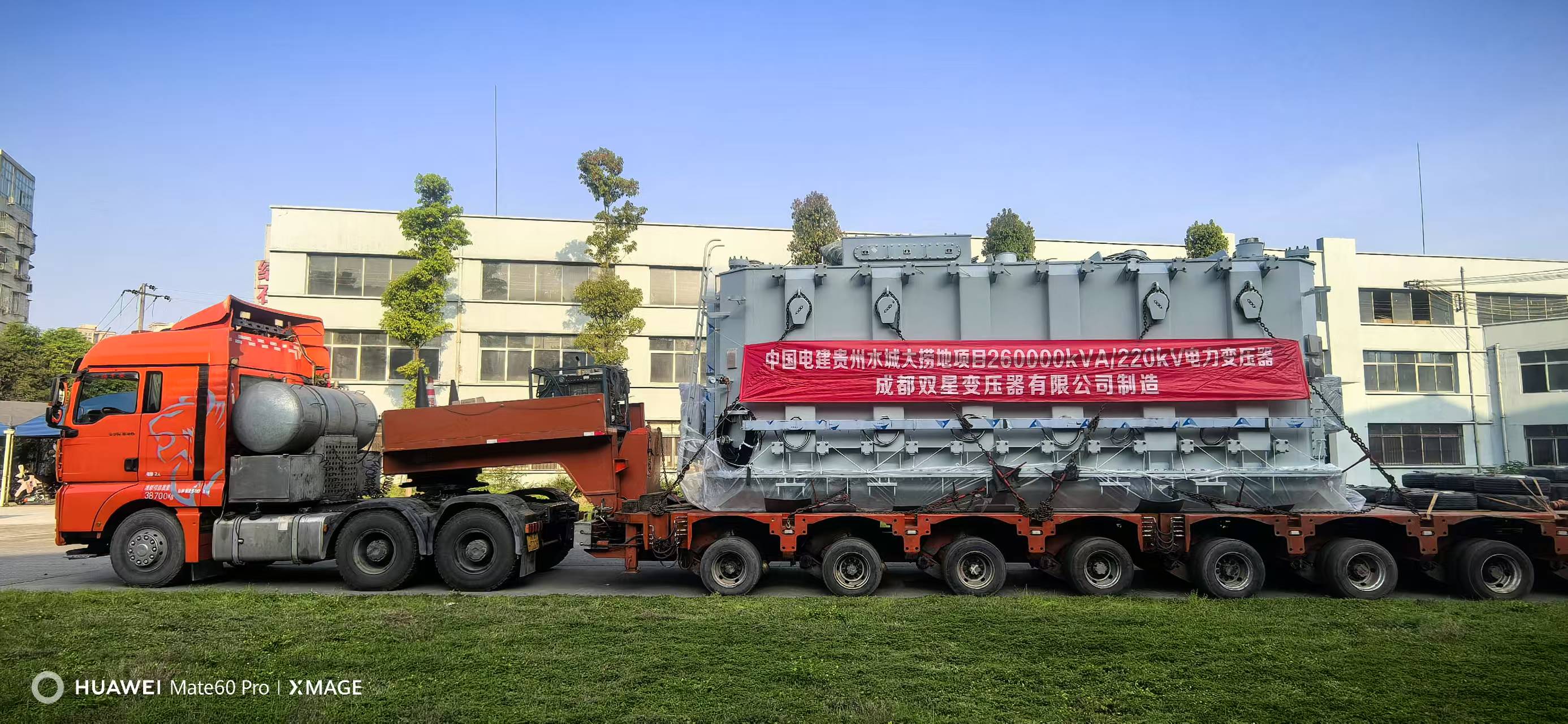 公司動態｜重要節點 —— 第二臺260000/220kV主變順利交